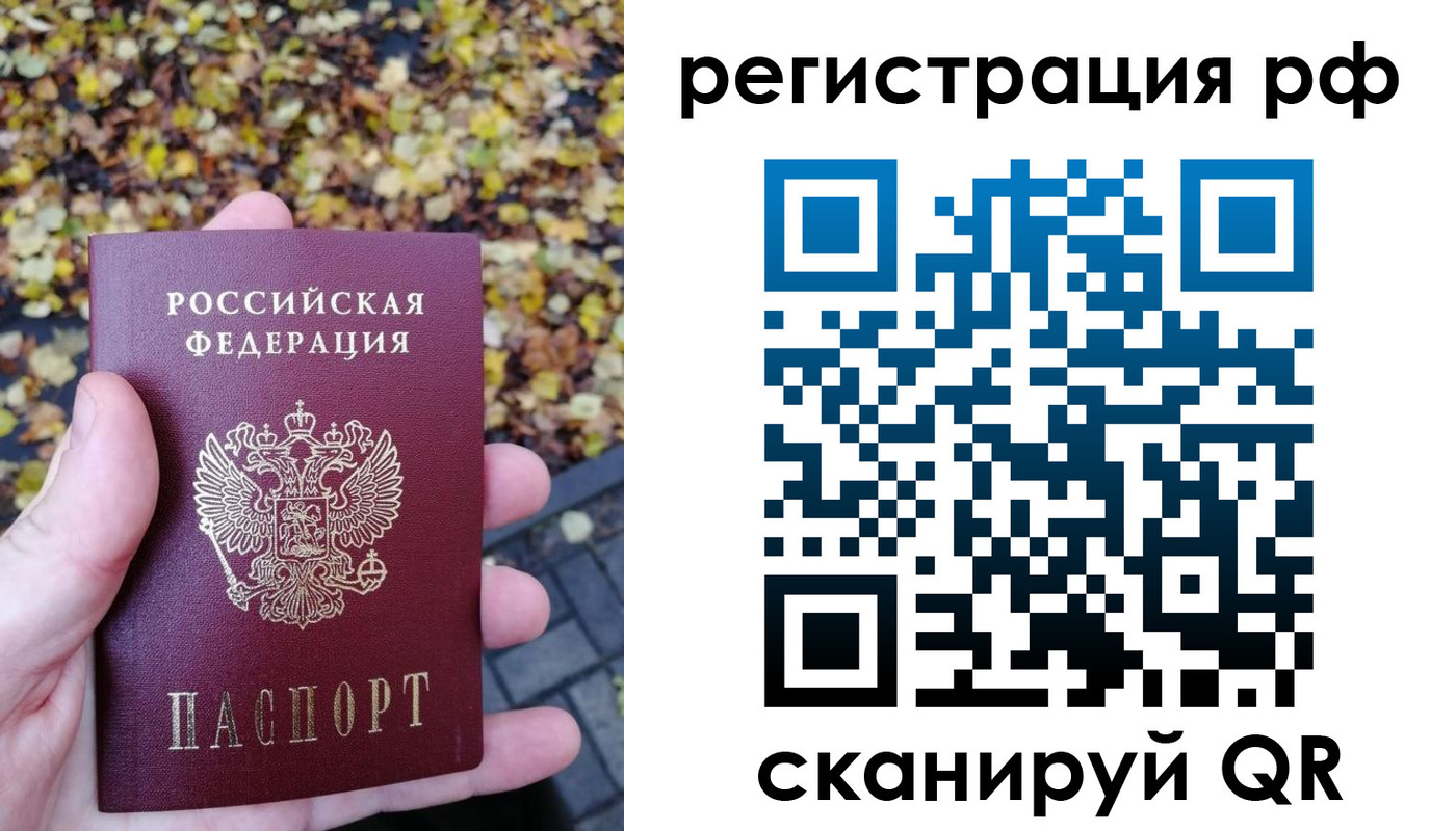 прописка иностранных граждан в Миассе