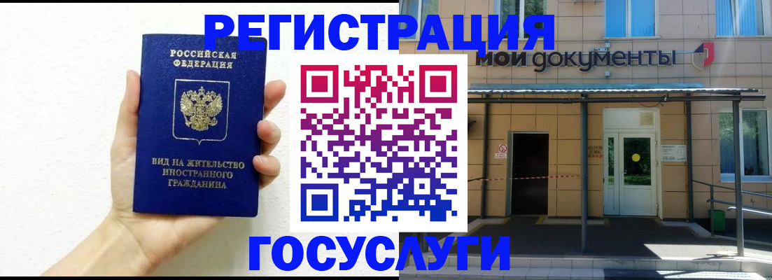 временная регистрация надежно в Миассе