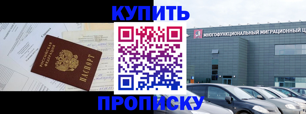 временная регистрация госуслуги в Миассе