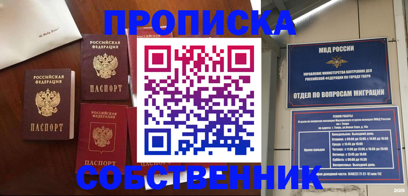 временная регистрация надежно в Миассе