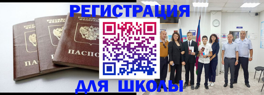 временная регистрация надежно в Миассе