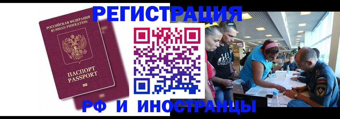 найти адрес прописки в Миассе